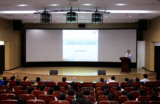 陈文昌博士讲演